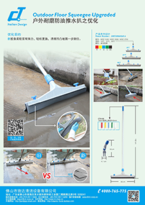 戶(hù)外耐磨防油推水扒之優(yōu)化