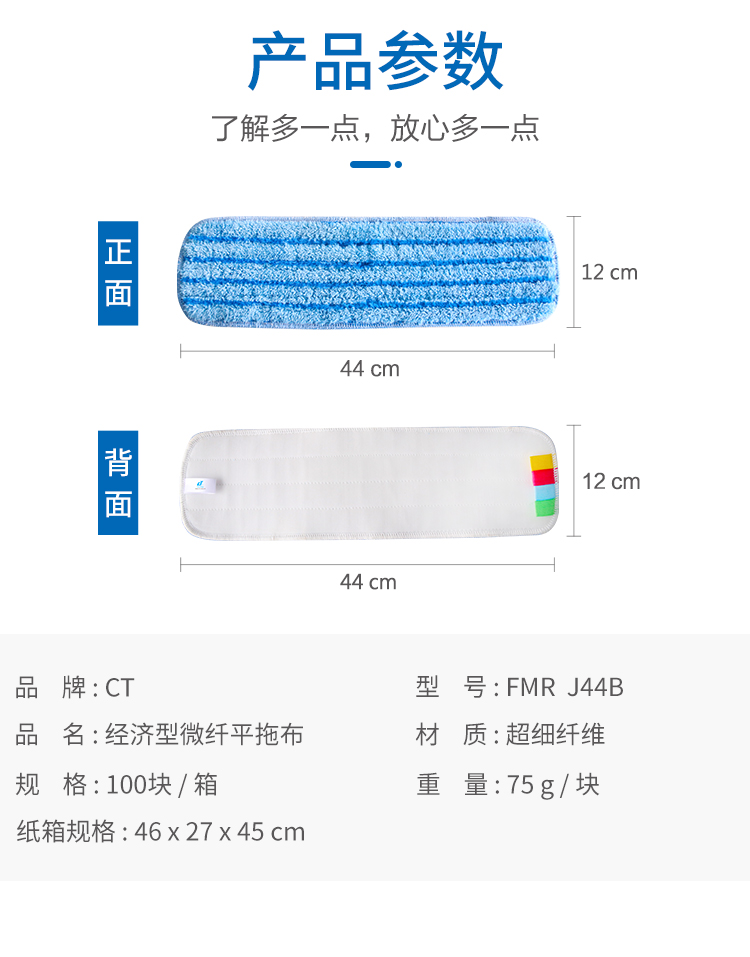 特價(jià)微纖拖布-詳情-(1)_11.jpg