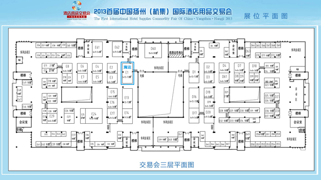 我司將于2013年6月18日至20日參加2013首屆中國揚州（杭集）國際酒店用品交易會(huì )