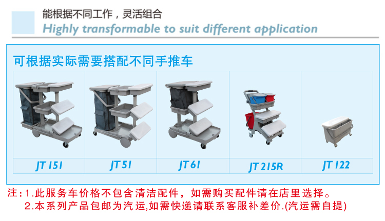 輕巧型噴拖迷你清潔服務(wù)手推車(chē) JT 115