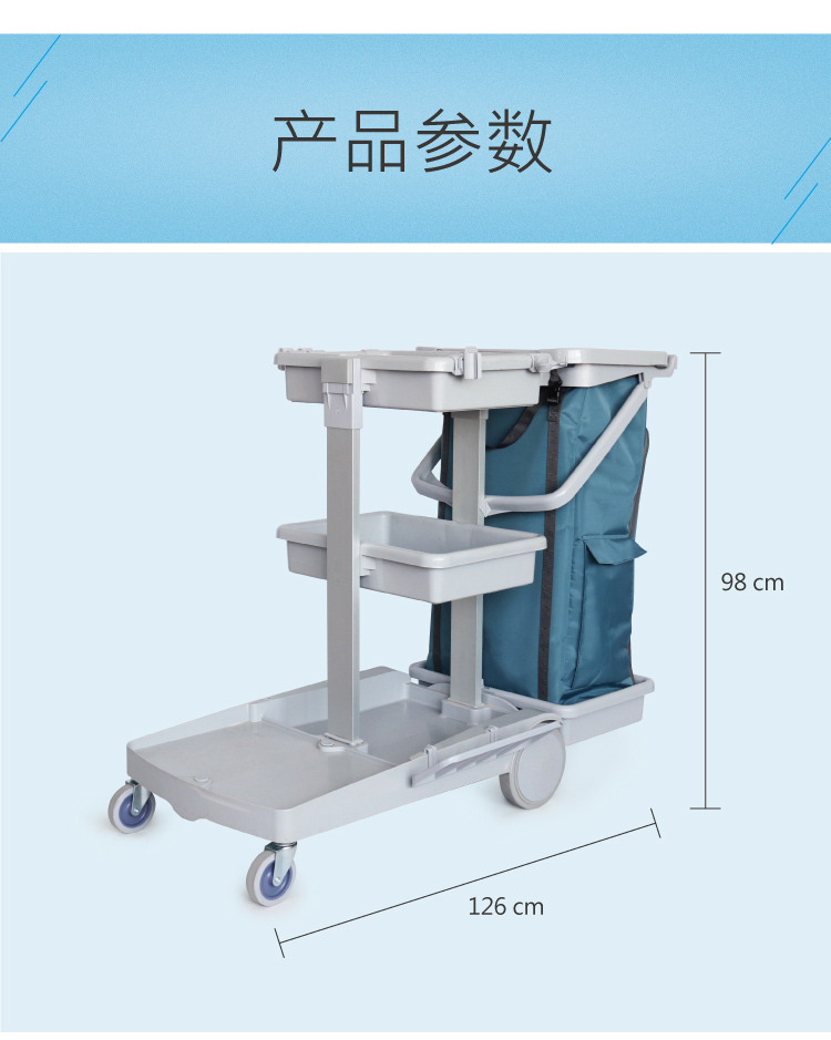 基礎型清潔服務(wù)手推車(chē) JT 100