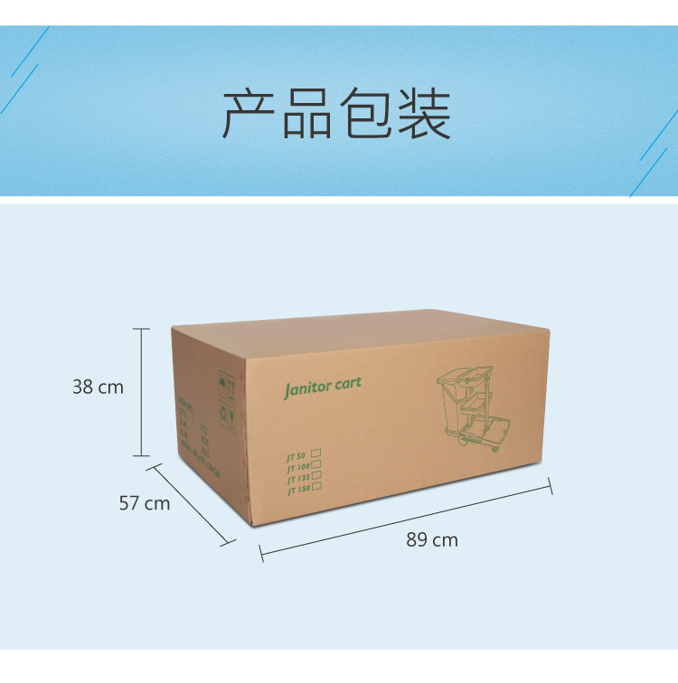 基礎型垃圾收集清潔服務(wù)手推車(chē) JT 50