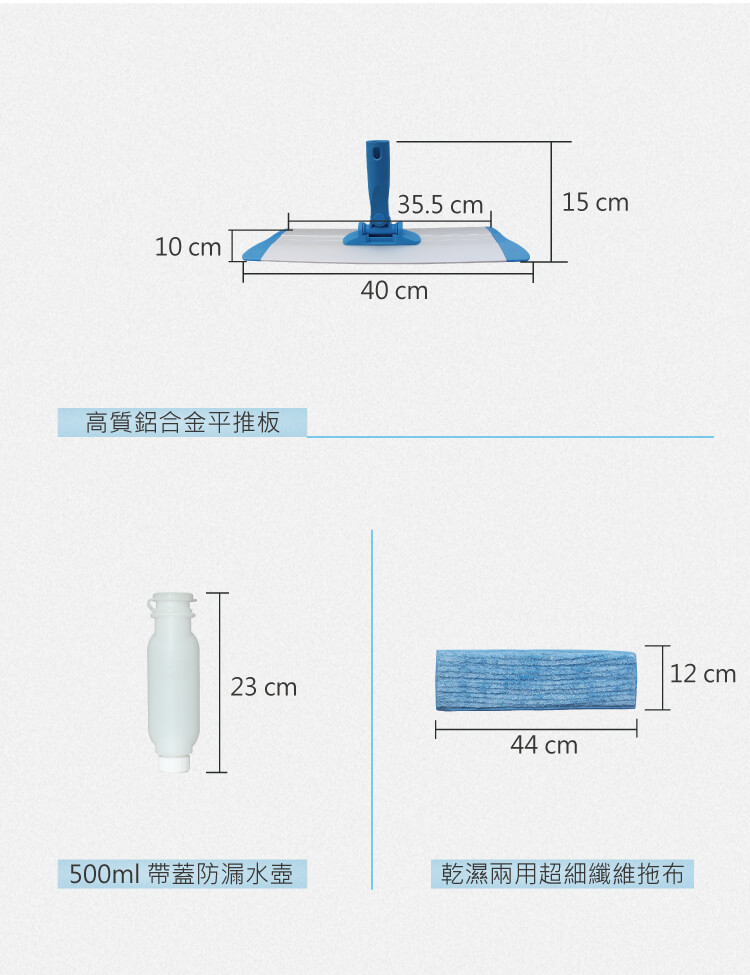 靈動(dòng)型噴水平拖 配500mL可拆卸水箱2條平拖布 紅黃藍綠四色可選 SME 50PEA