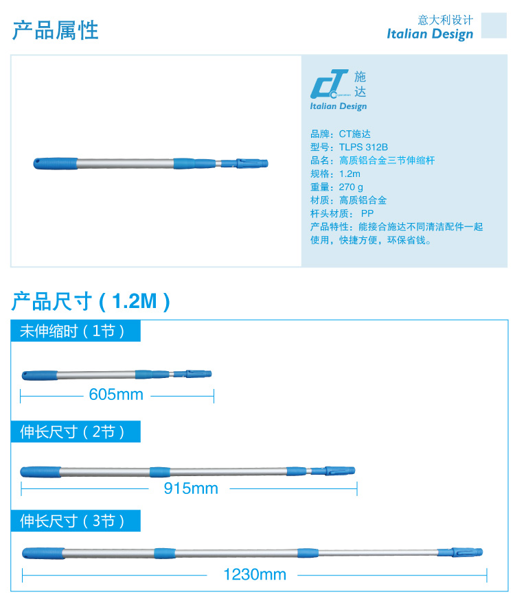 藍色三節快速鎖伸縮桿 帶快接桿頭 TLPS 312B