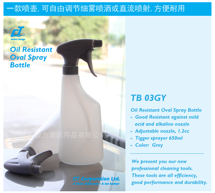 650ml 灰色橢圓形手噴壺 TB 03GY