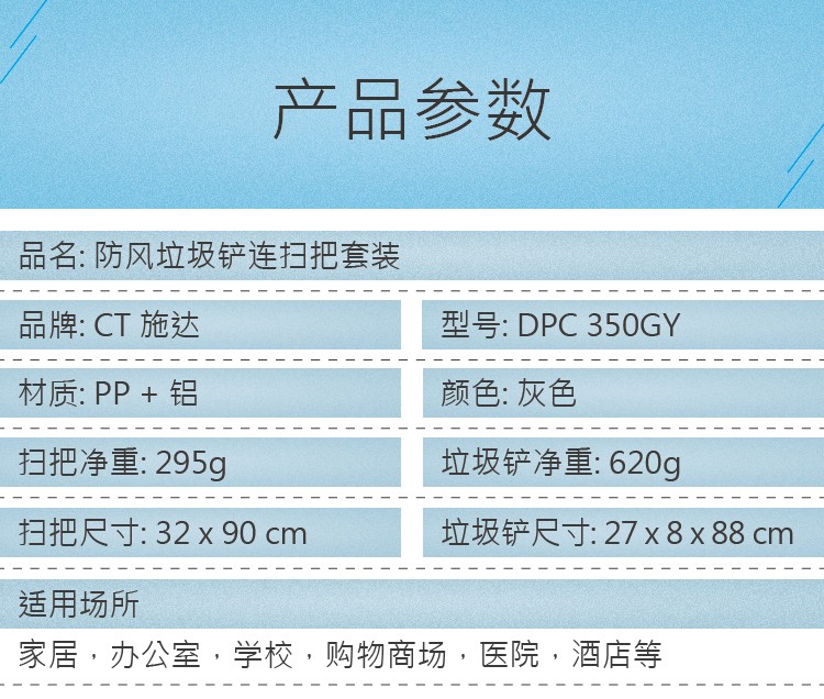 普通金屬桿防風(fēng)垃圾鏟套裝 DPC 350GY